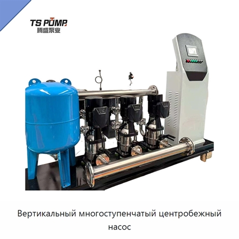 Вертикальный многоступенчатый центробежный насос