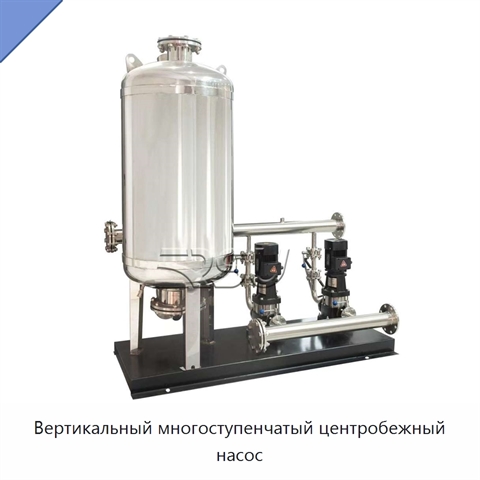 Вертикальный многоступенчатый центробежный насос