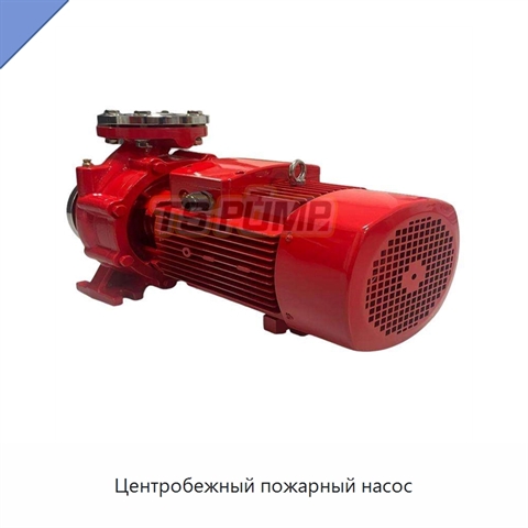 Центробежный пожарный насос