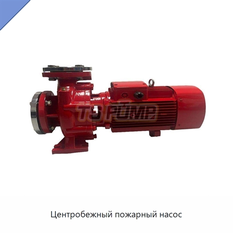 Центробежный пожарный насос