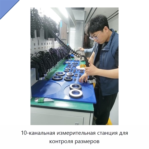 10-канальная измерительная станция для контроля размеров