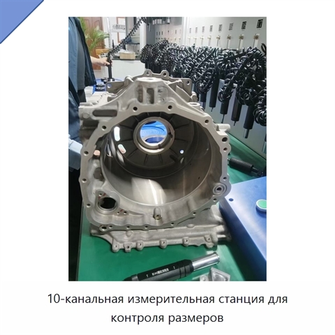 10-канальная измерительная станция для контроля размеров