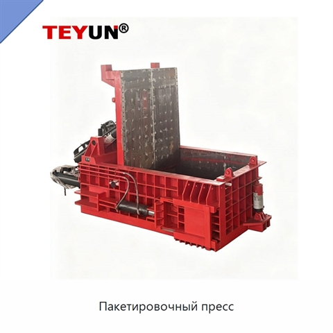 Пакетировочный пресс