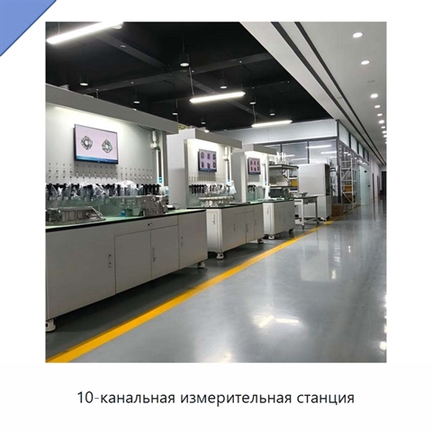 10-канальная измерительная станция