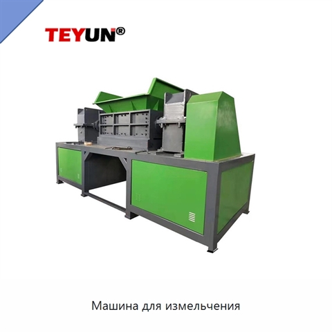 Машина для измельчения