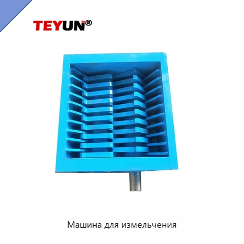 Машина для измельчения