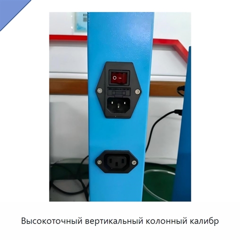 Высокоточный вертикальный колонный калибр