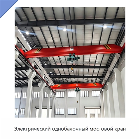 Электрический однобалочный мостовой кран