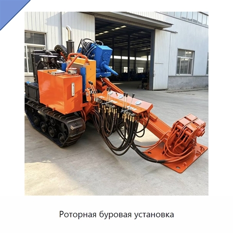 Роторная буровая установка
