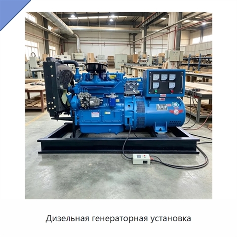 Дизельная генераторная установка