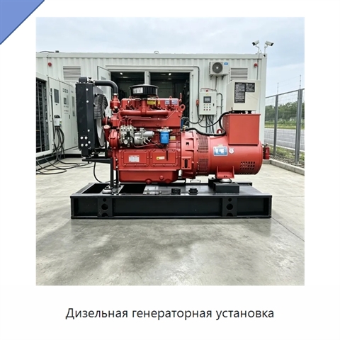 Дизельная генераторная установка