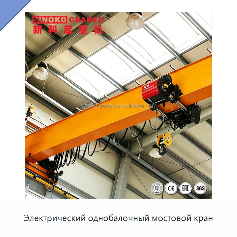 Электрический однобалочный мостовой кран — Краны