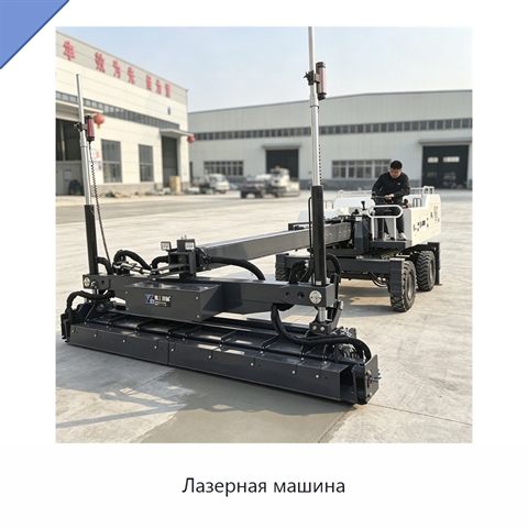 Лазерная машина