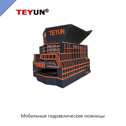 Мобильные гидравлические ножницы