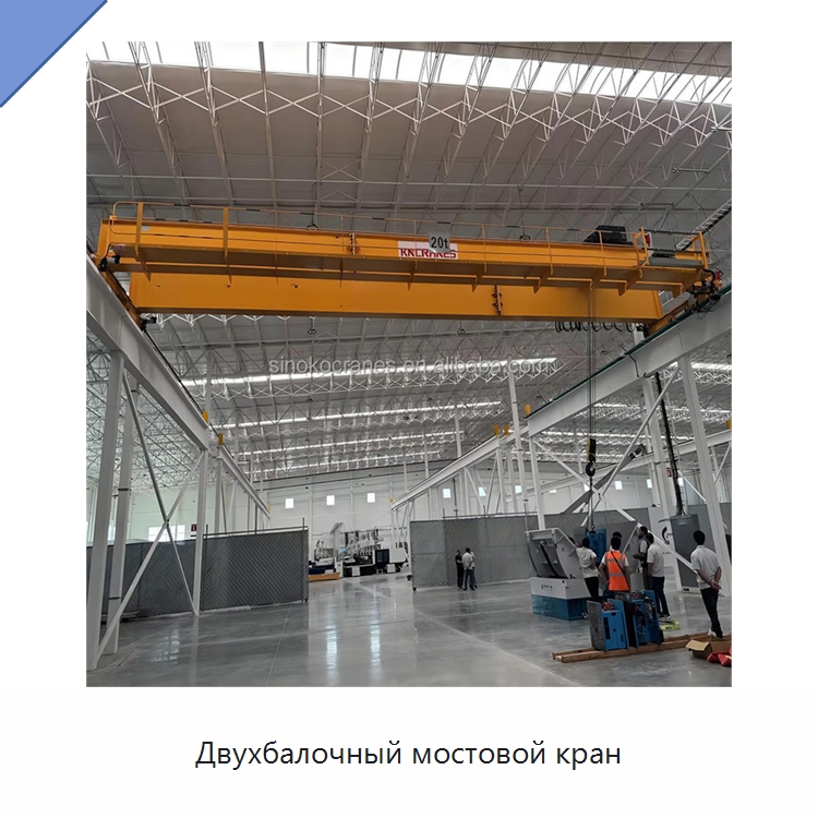 Двухбалочный мостовой кран — Краны