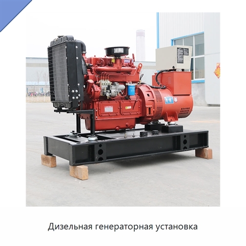 Дизельная генераторная установка