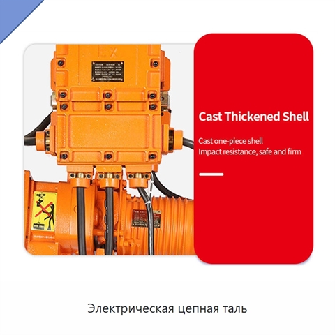 Электрическая цепная таль
