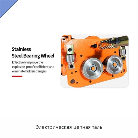 Электрическая цепная таль