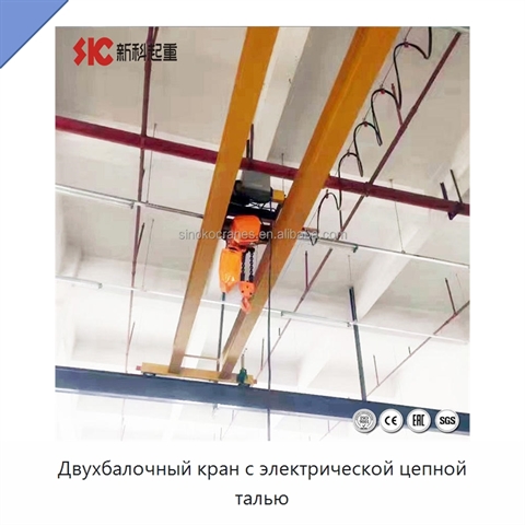 Двухбалочный кран с электрической цепной талью