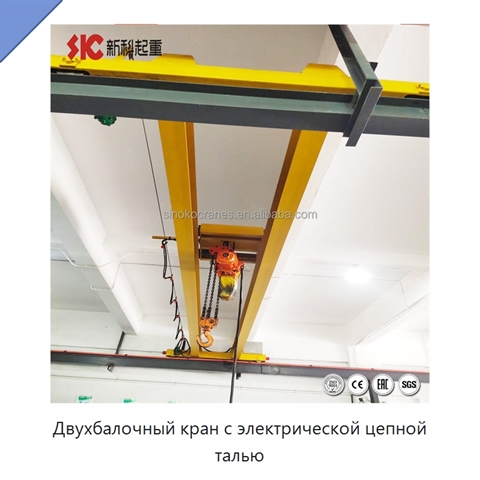 Двухбалочный кран с электрической цепной талью