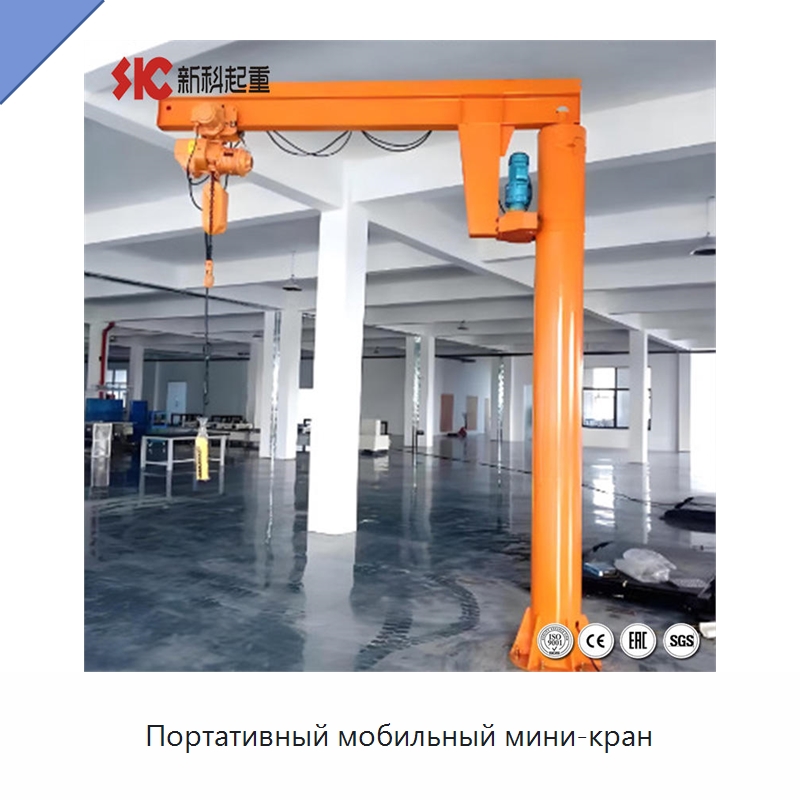 Портативный мобильный мини-кран — Краны