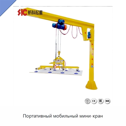Портативный мобильный мини-кран