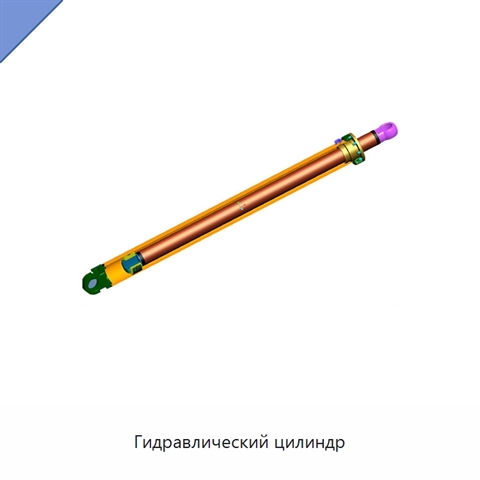 Гидравлический цилиндр