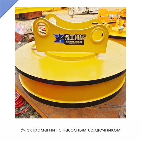 Электромагнит с насосным сердечником