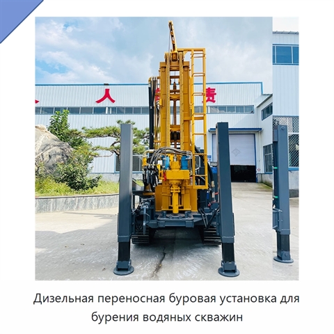 Дизельная переносная буровая установка для бурения водяных скважин