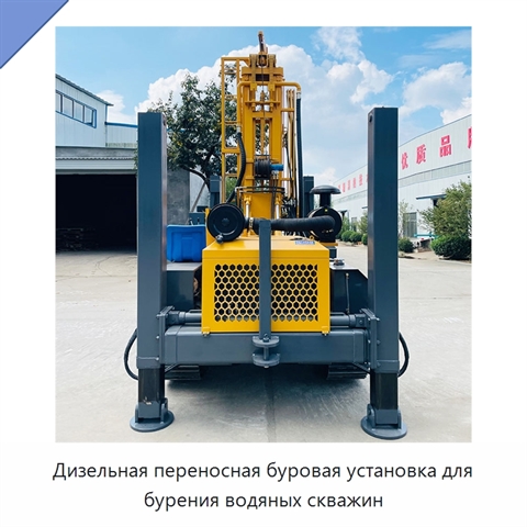 Дизельная переносная буровая установка для бурения водяных скважин