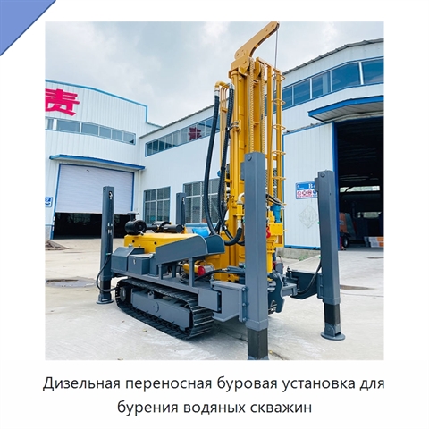 Дизельная переносная буровая установка для бурения водяных скважин