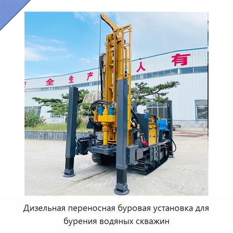 Дизельная переносная буровая установка для бурения водяных скважин