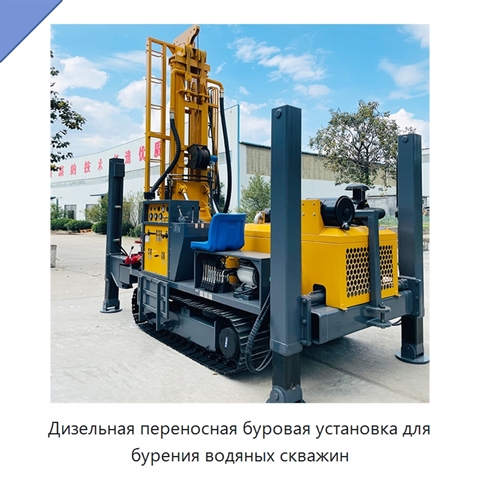 Дизельная переносная буровая установка для бурения водяных скважин