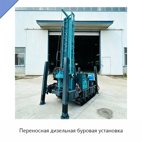 Переносная дизельная буровая установка