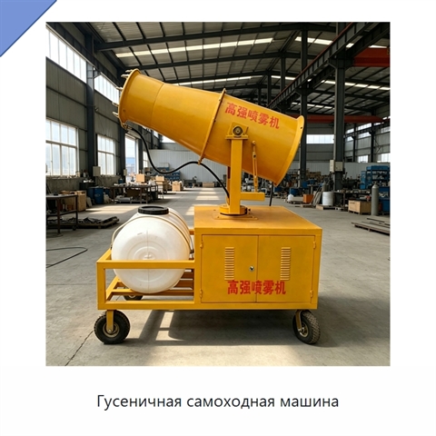 Гусеничная самоходная машина