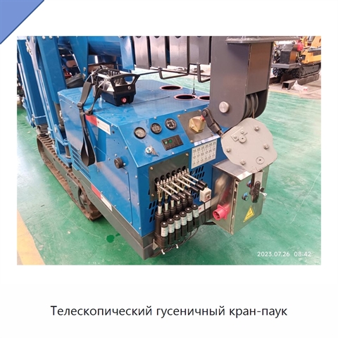 Телескопический гусеничный кран-паук
