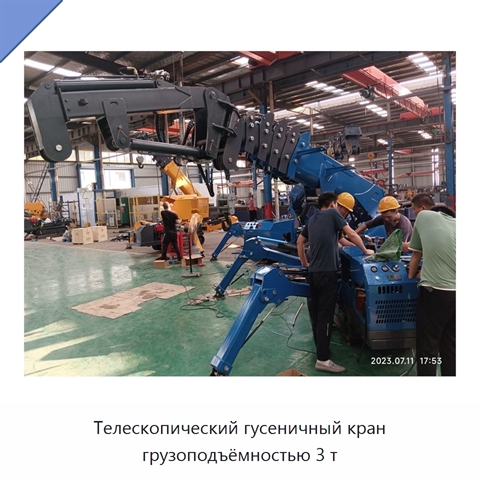 Телескопический гусеничный кран грузоподъёмностью 3 т