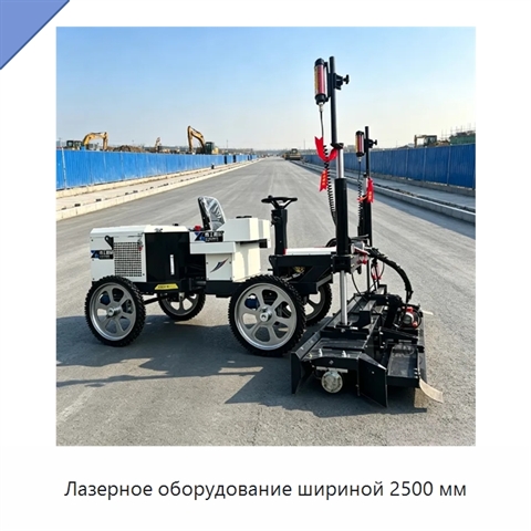 Лазерное оборудование шириной 2500 мм
