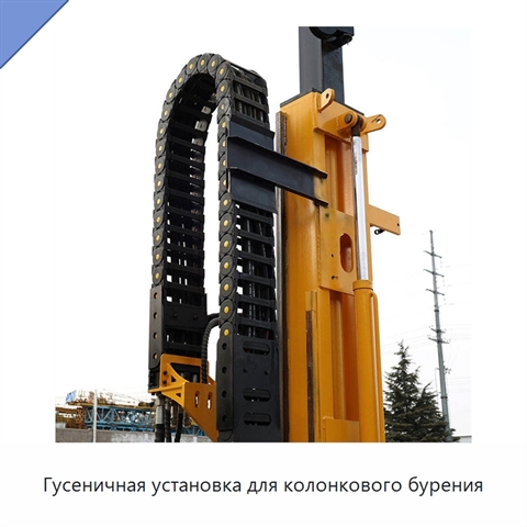 Гусеничная установка для колонкового бурения