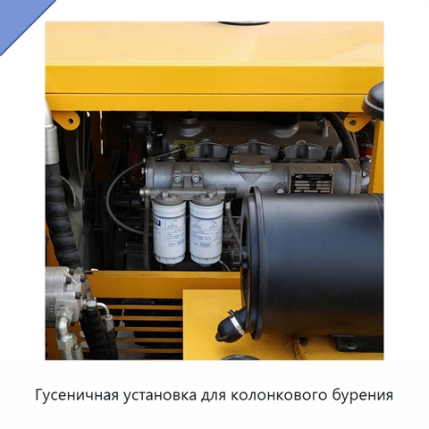Гусеничная установка для колонкового бурения