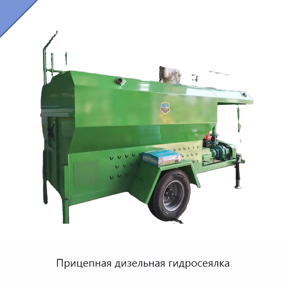 Прицепная дизельная гидросеялка — Коммунальная техника