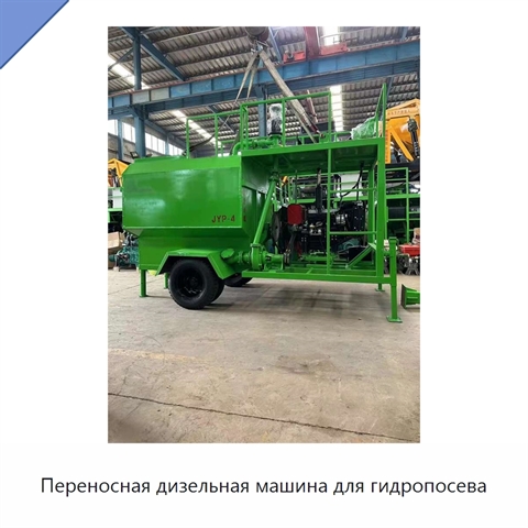 Переносная дизельная машина для гидропосева