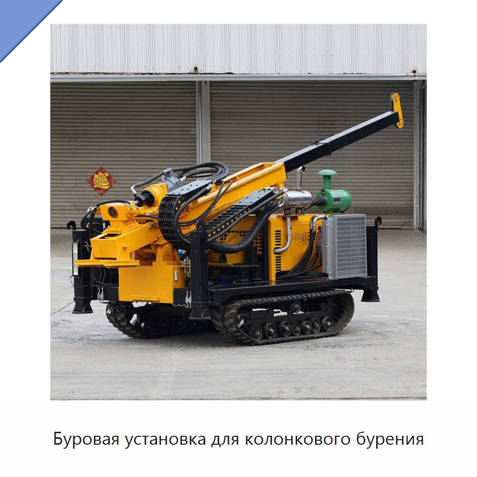 Буровая установка для колонкового бурения — Горнодобывающее оборудование