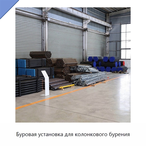 Буровая установка для колонкового бурения
