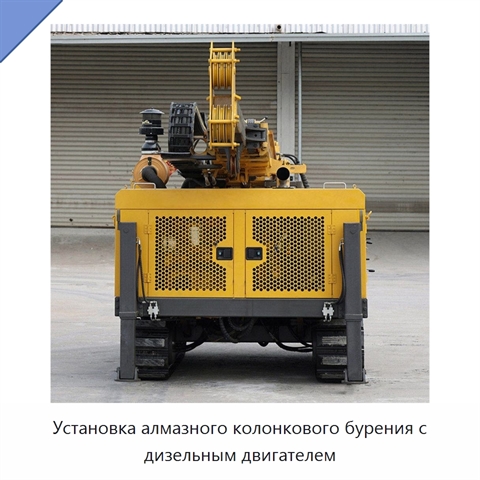 Установка алмазного колонкового бурения с дизельным двигателем