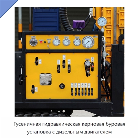 Гусеничная гидравлическая керновая буровая установка с дизельным двигателем