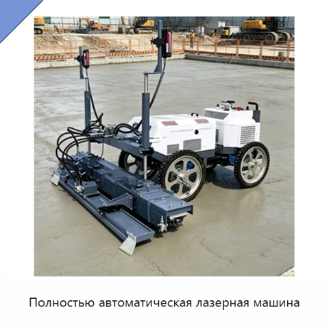 Полностью автоматическая лазерная машина
