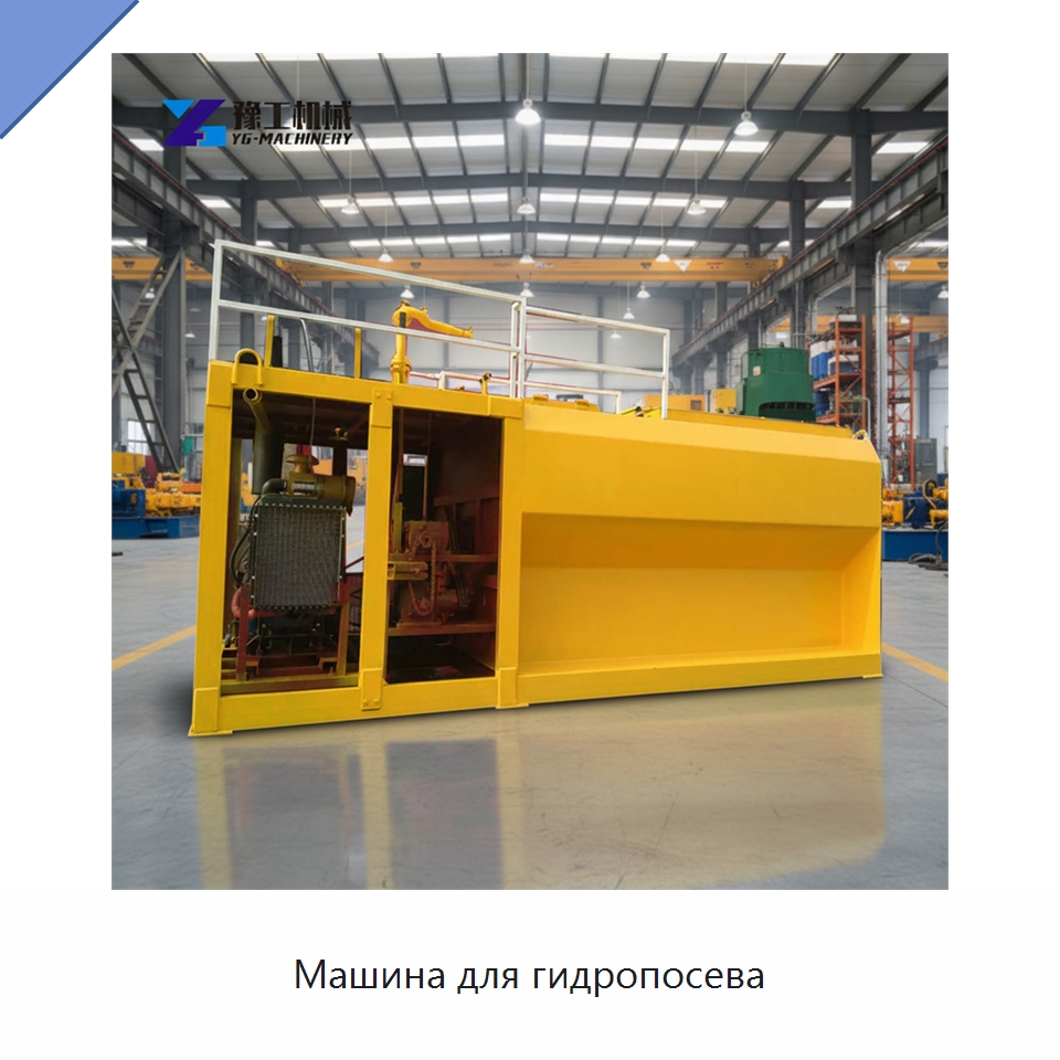 Машина для гидропосева — Коммунальная техника