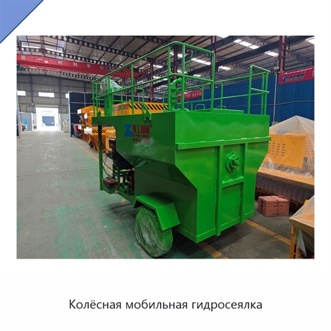 Колёсная мобильная гидросеялка