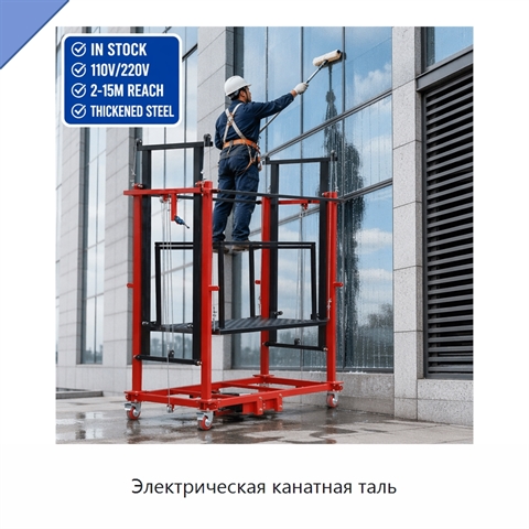 Электрическая канатная таль